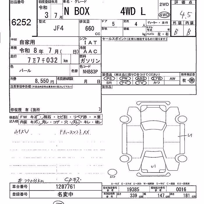 HONDA N-BOX
