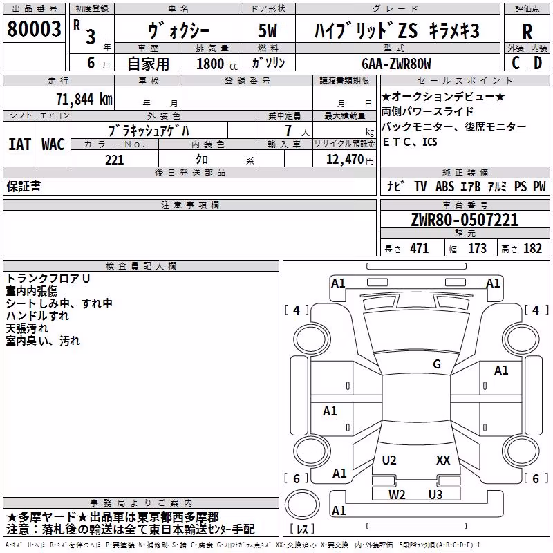 TOYOTA VOXY