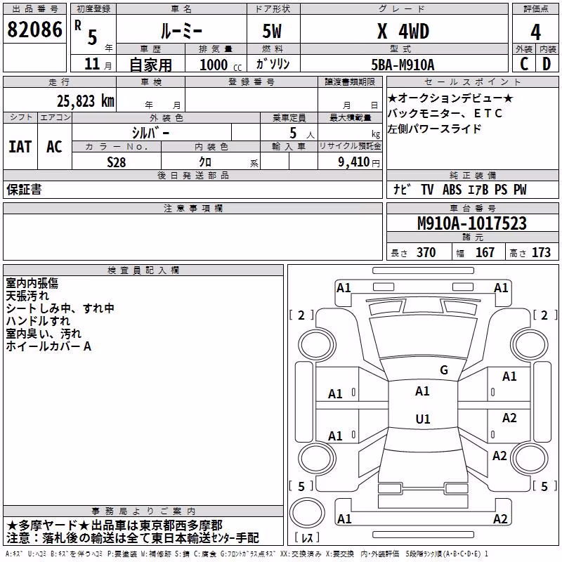 TOYOTA ROOMY