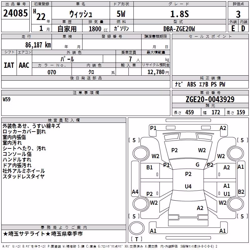TOYOTA WISH