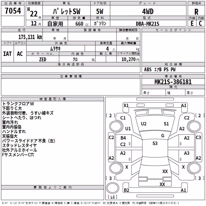 SUZUKI PALETTE