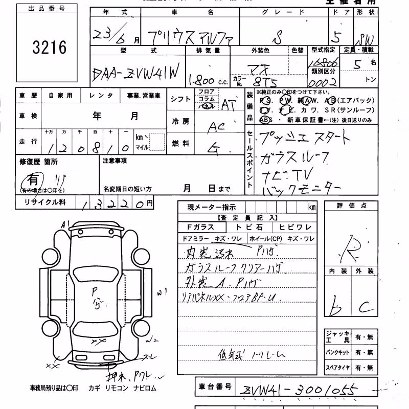 TOYOTA PRIUS ALPHA