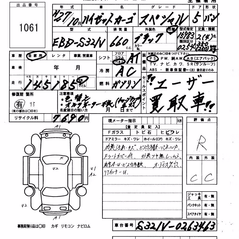 DAIHATSU HIJET