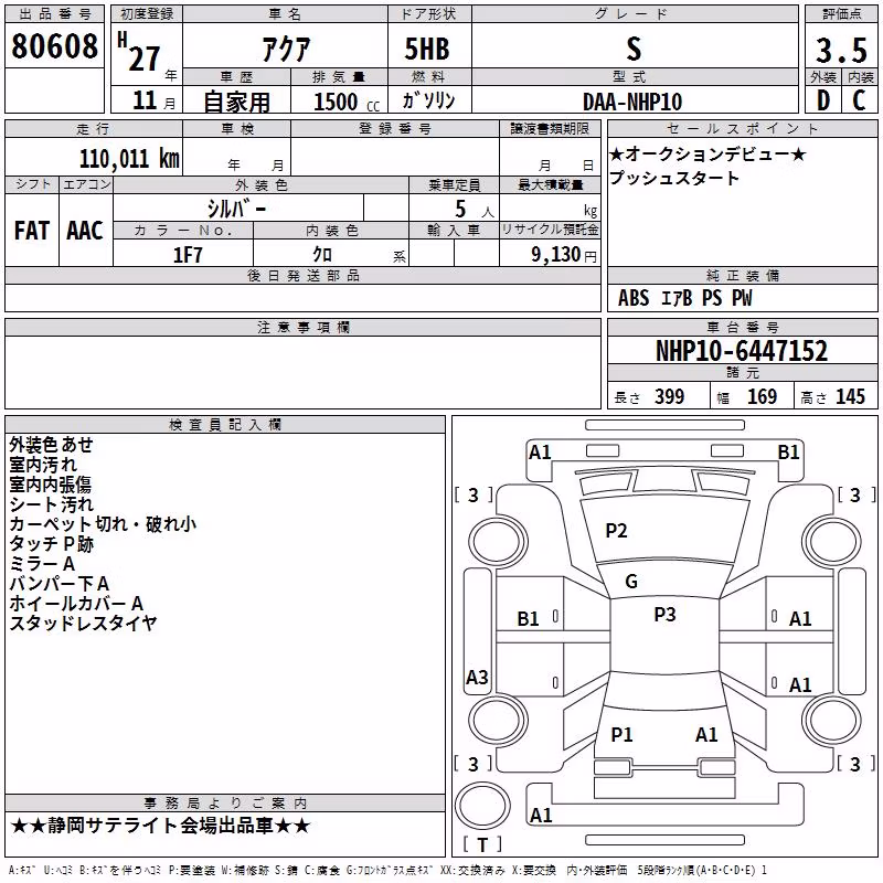 TOYOTA AQUA