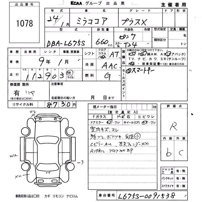 DAIHATSU MIRA COCOA
