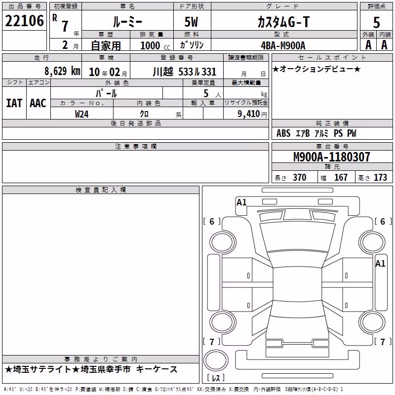 TOYOTA ROOMY