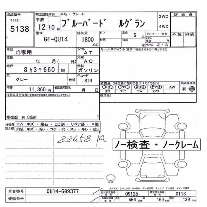 NISSAN BLUEBIRD