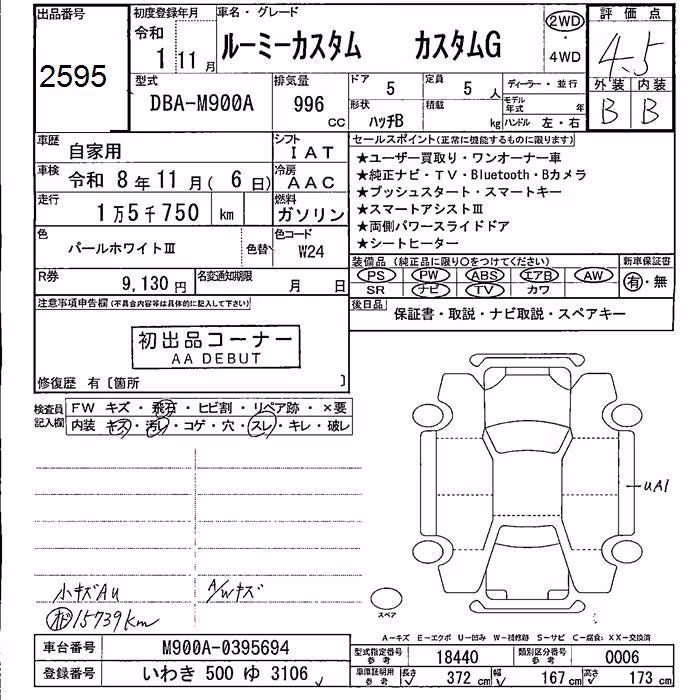 TOYOTA ROOMY