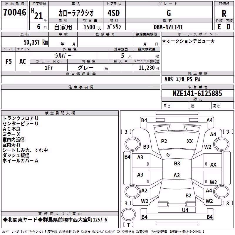 TOYOTA COROLLA AXIO