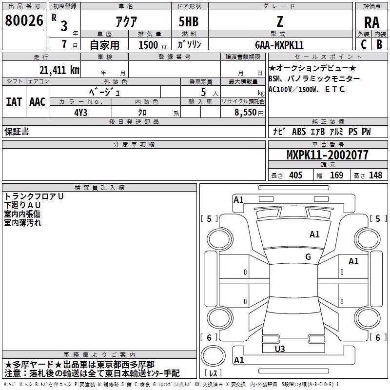 TOYOTA AQUA