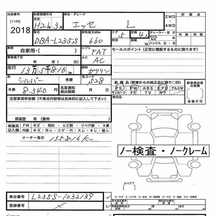 DAIHATSU ESSE