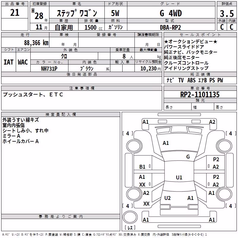 HONDA STEPWGN