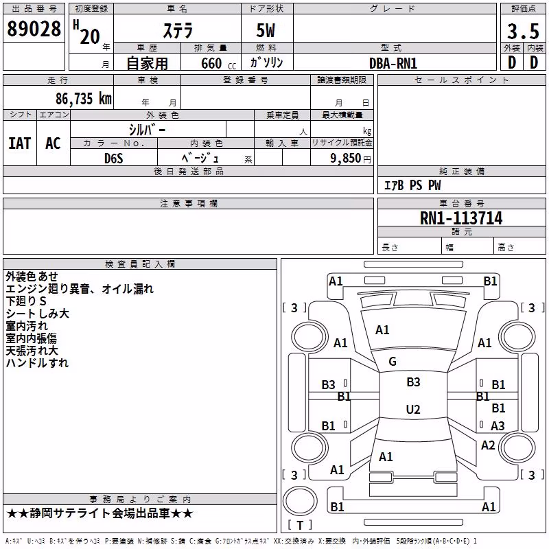 SUBARU STELLA