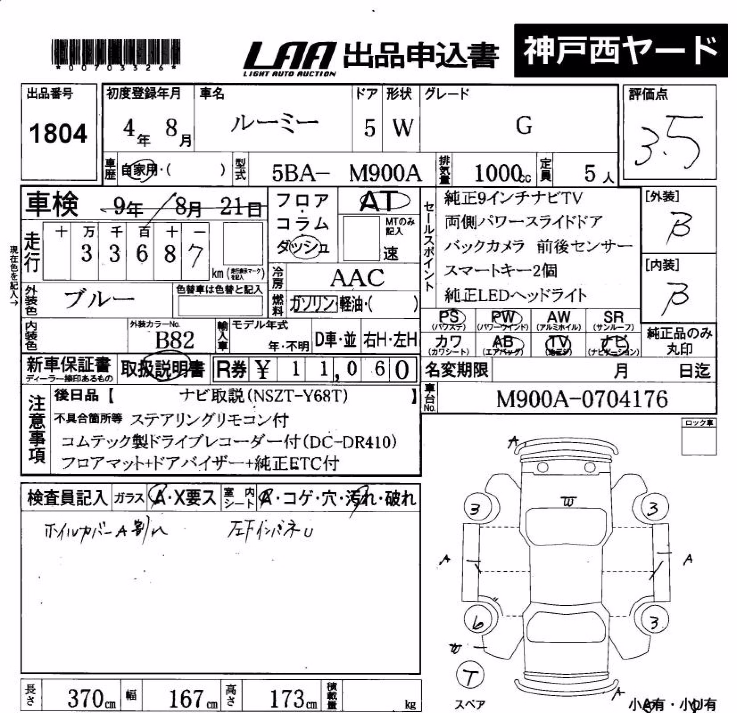 TOYOTA ROOMY