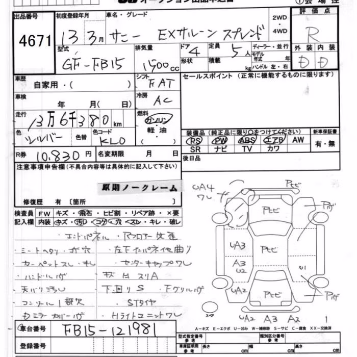 NISSAN SUNNY