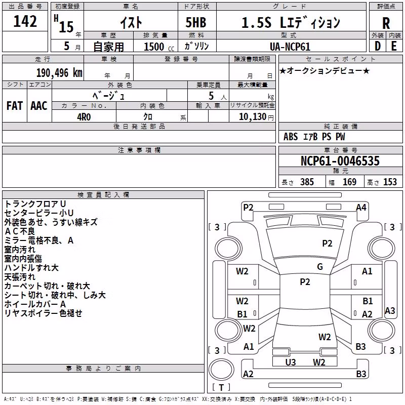 TOYOTA IST