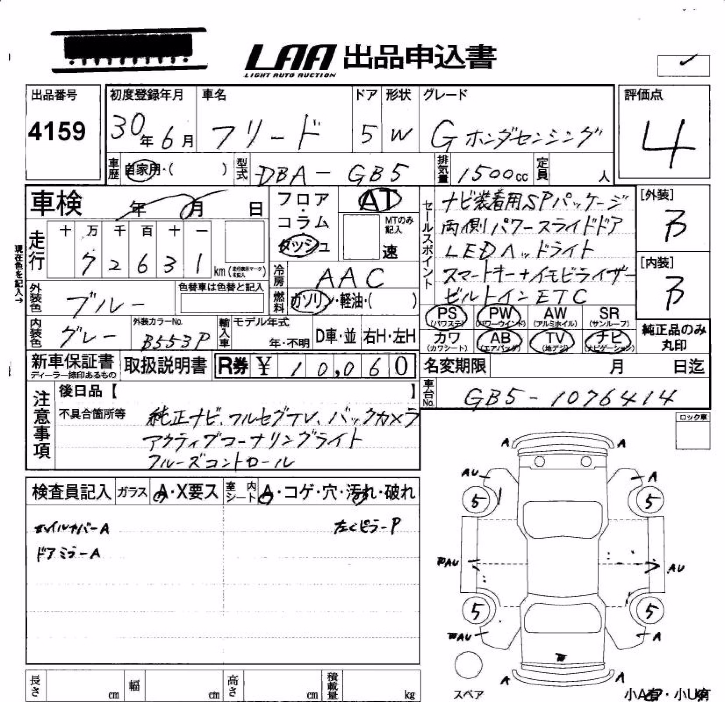 HONDA FREED