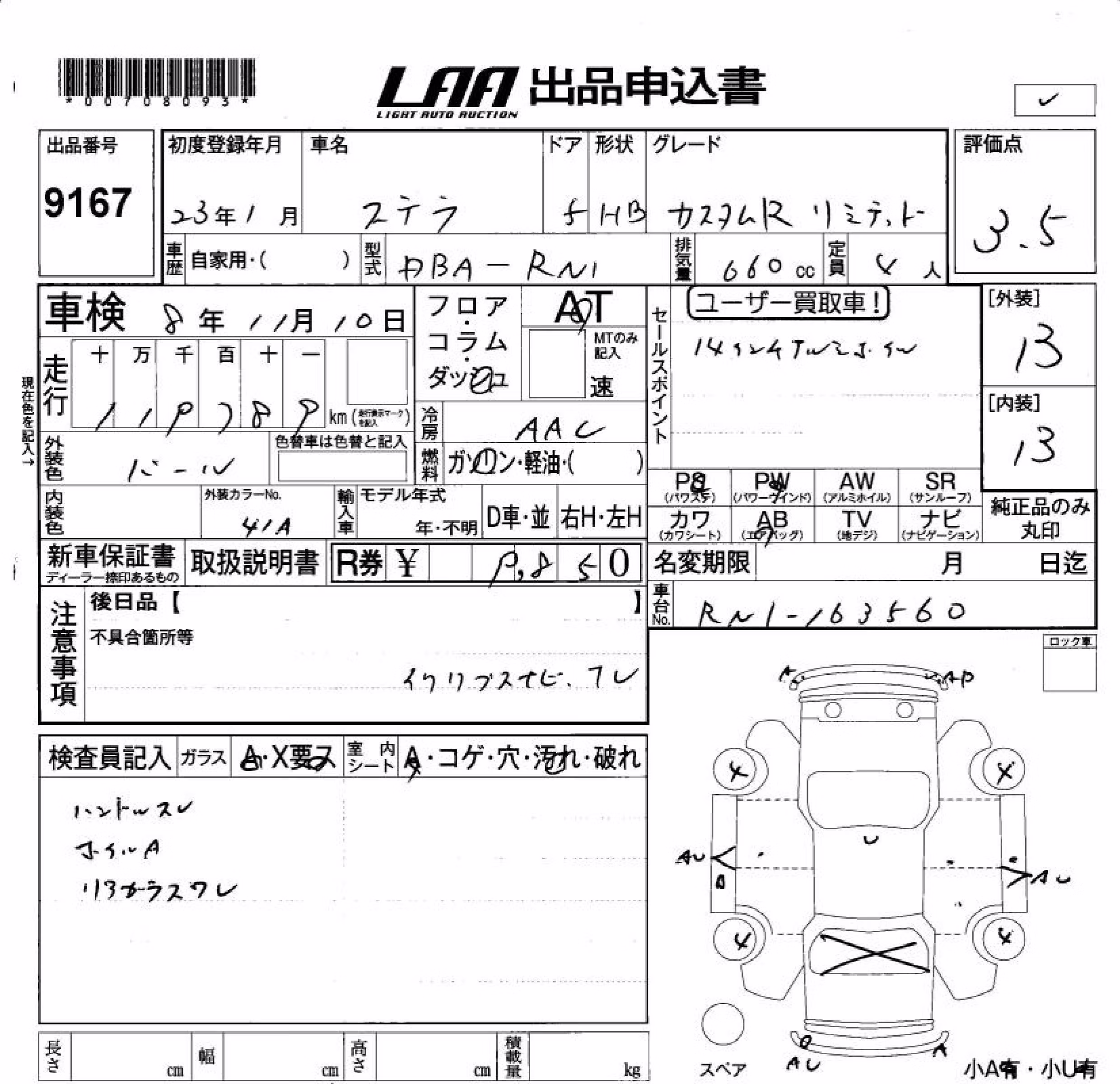 SUBARU STELLA