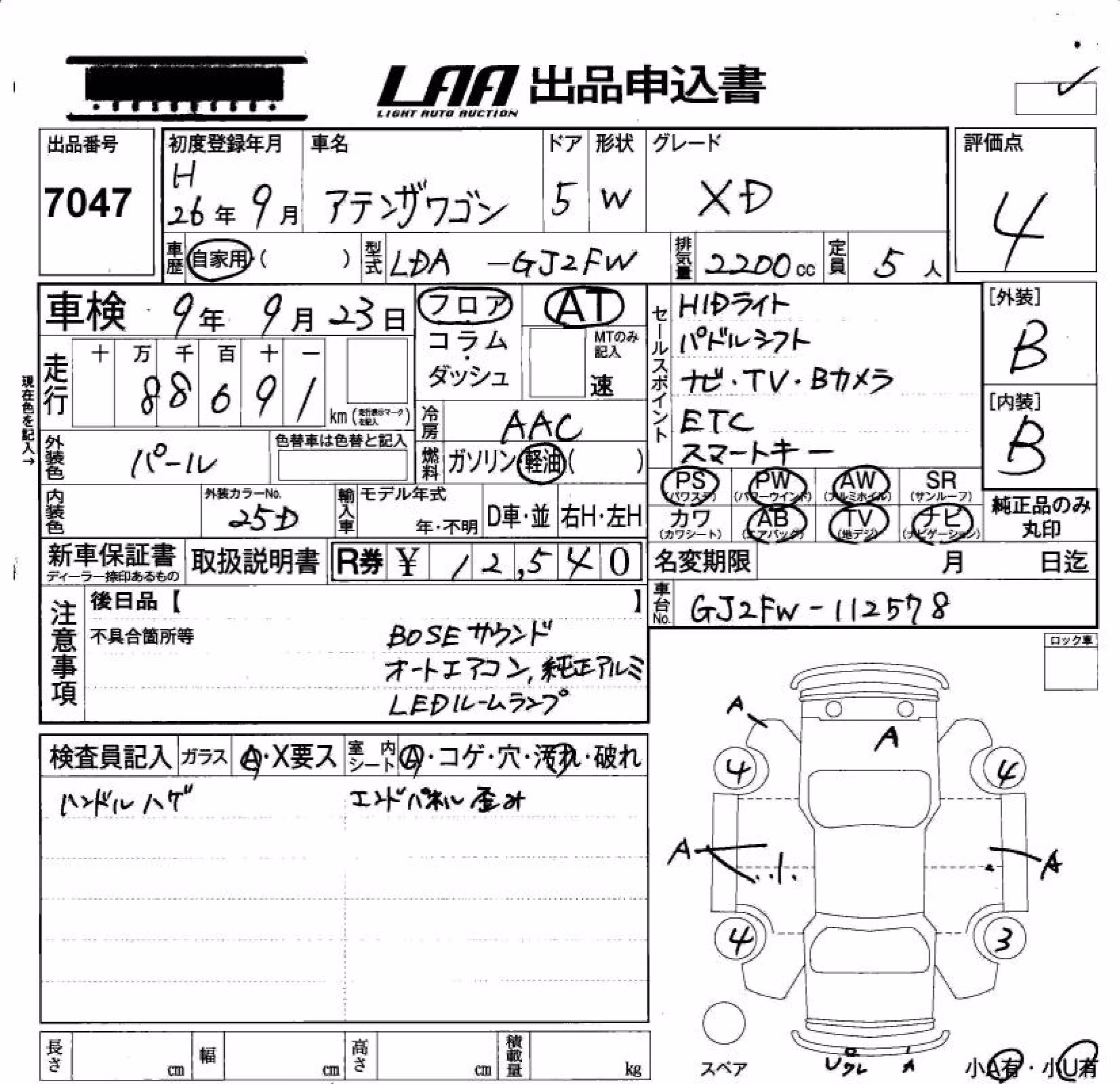 MAZDA ATENZA