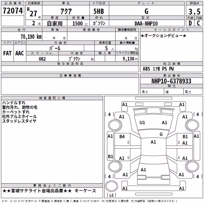 TOYOTA AQUA