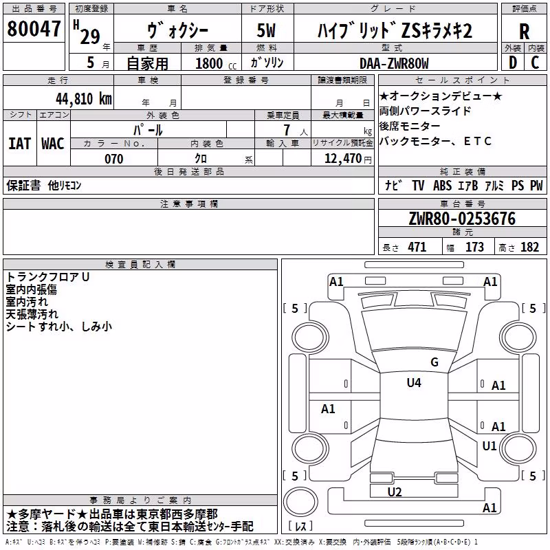 TOYOTA VOXY