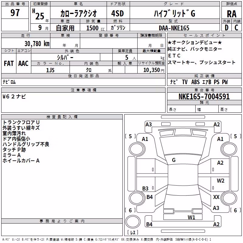 TOYOTA COROLLA AXIO
