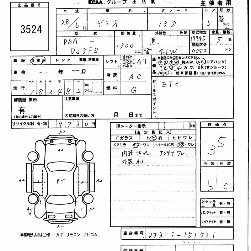 MAZDA DEMIO