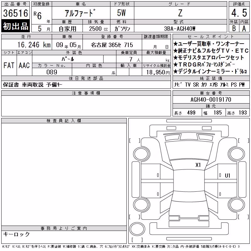 TOYOTA ALPHARD