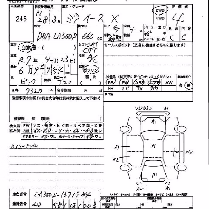 DAIHATSU MIRA E:S