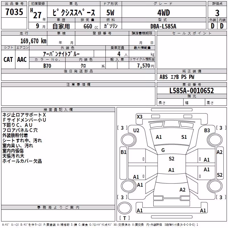 TOYOTA PIXIS SPACE