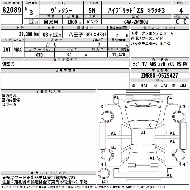 TOYOTA VOXY