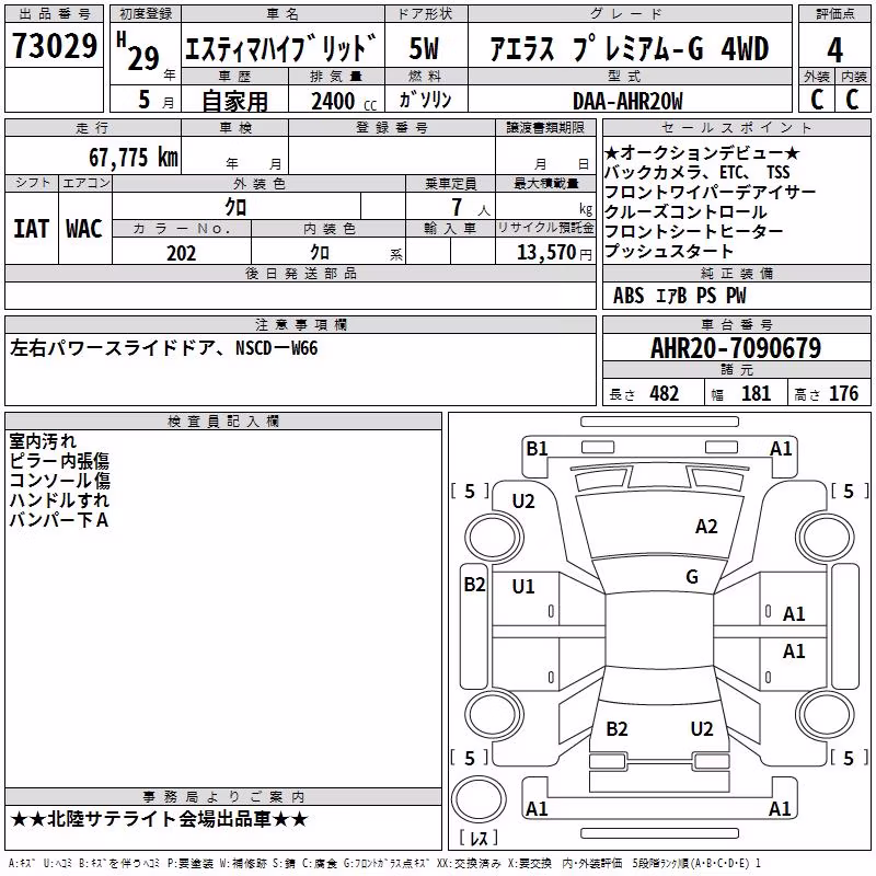 TOYOTA ESTIMA
