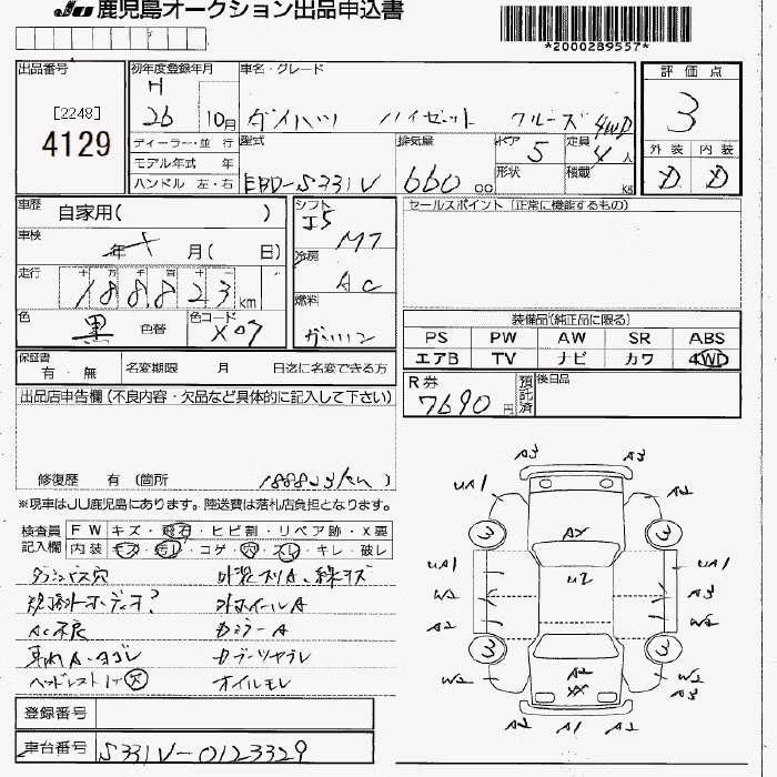 DAIHATSU HIJET