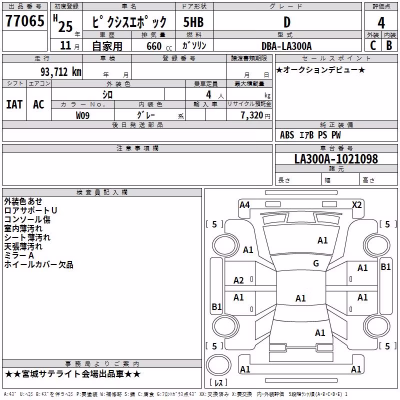 TOYOTA PIXIS EPOCH