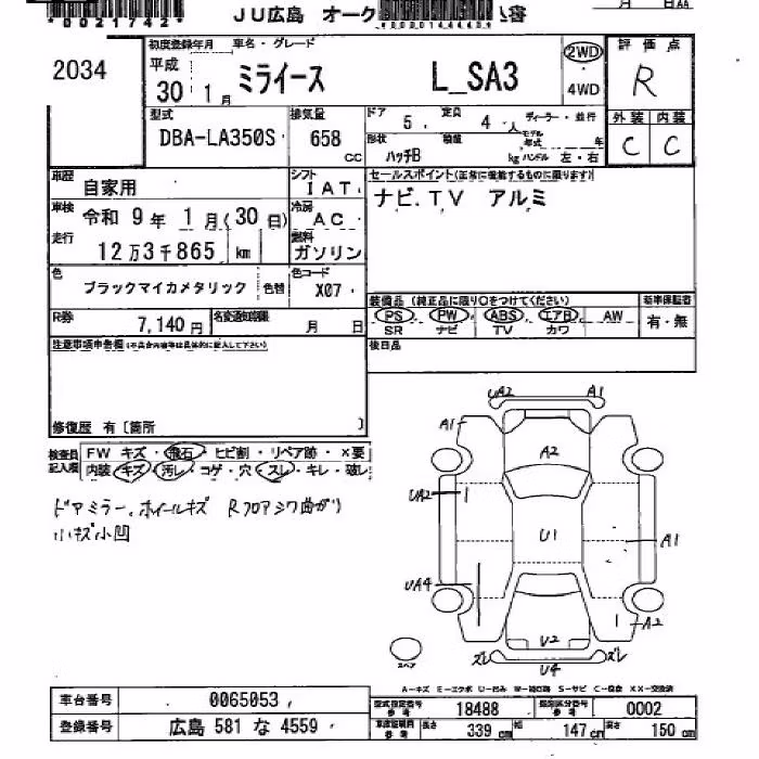 DAIHATSU MIRA E:S