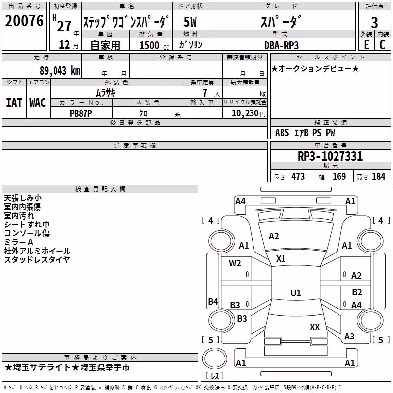 HONDA STEPWGN
