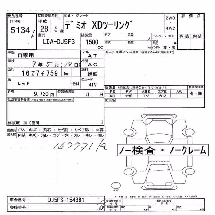 MAZDA DEMIO