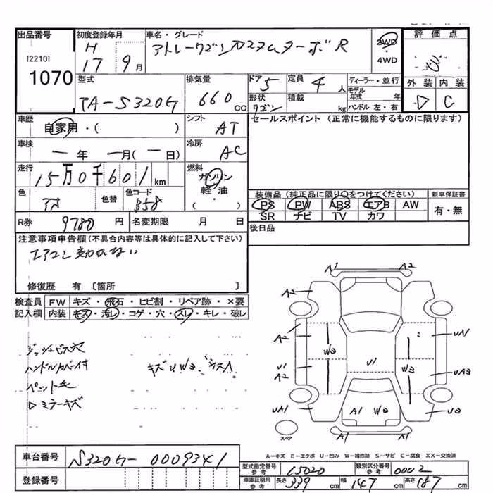 DAIHATSU ATRAI