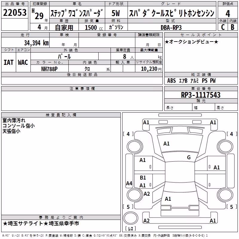 HONDA STEPWGN