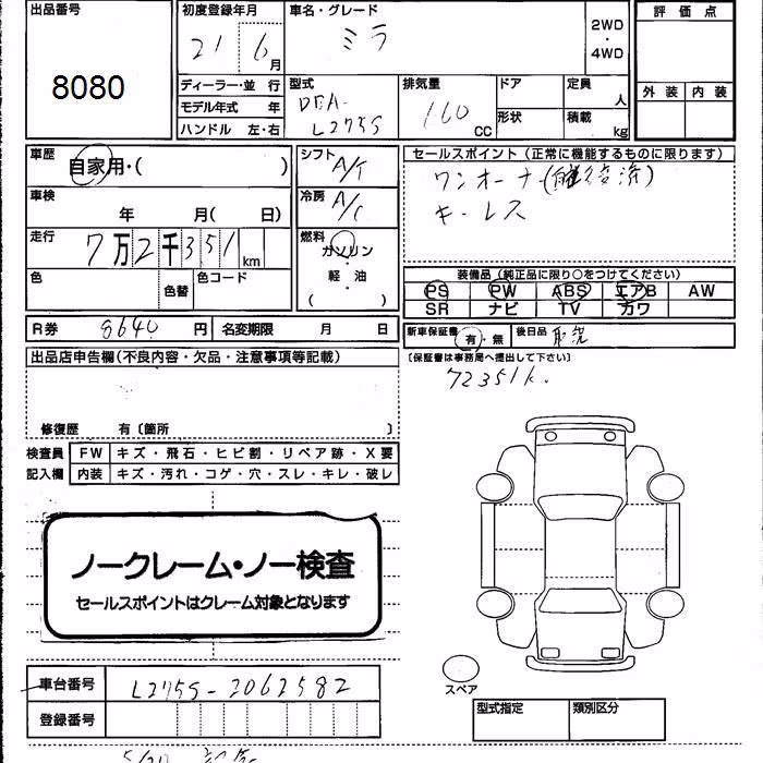 DAIHATSU MIRA