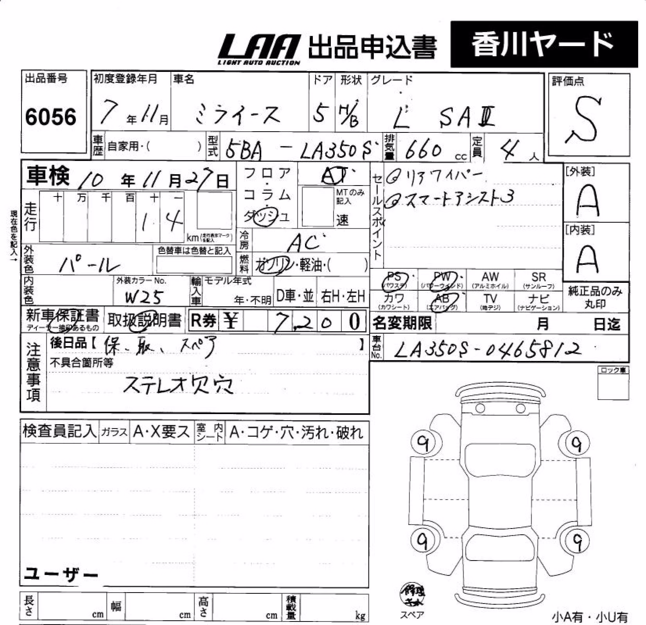 DAIHATSU MIRA E:S