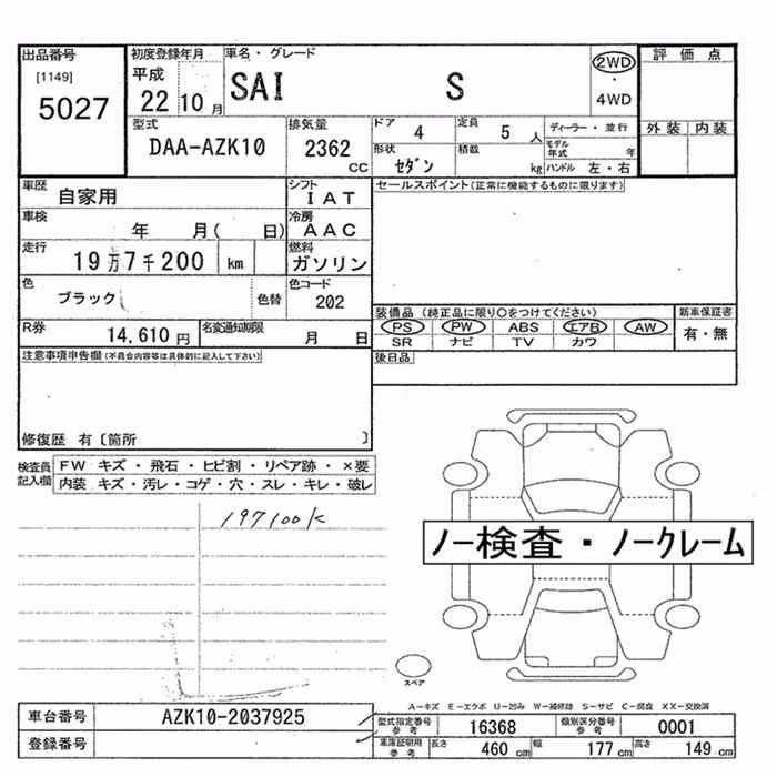 TOYOTA SAI