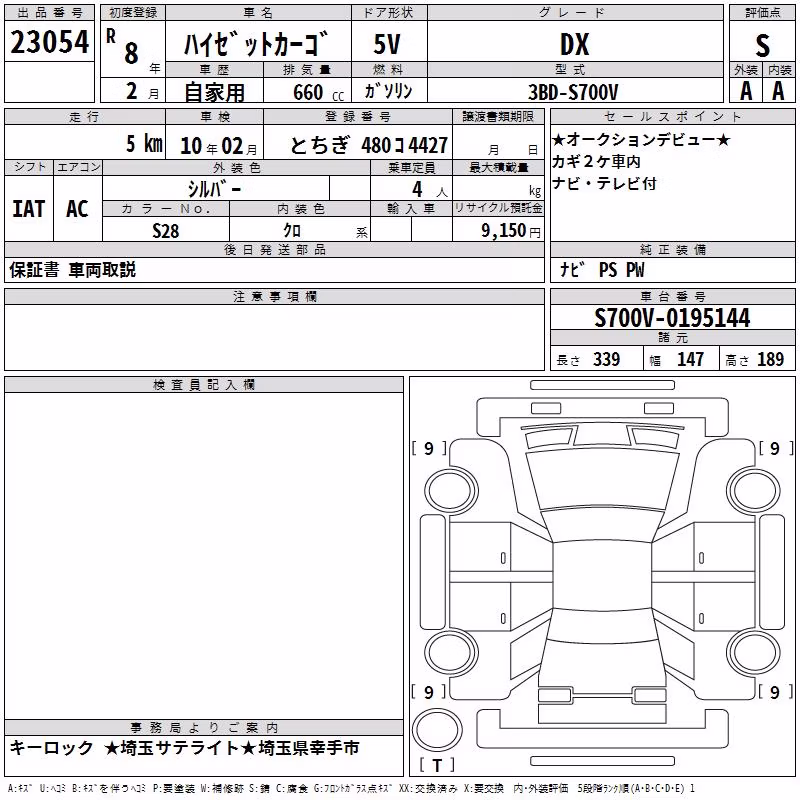 DAIHATSU ATRAI