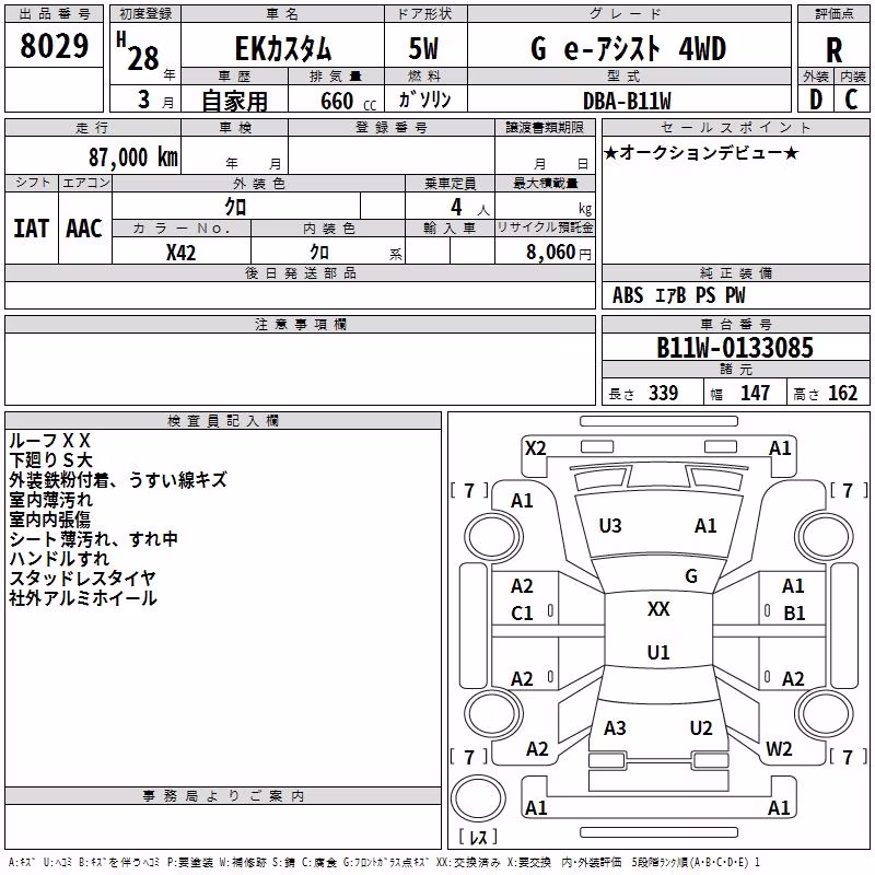 MITSUBISHI EK CUSTOM
