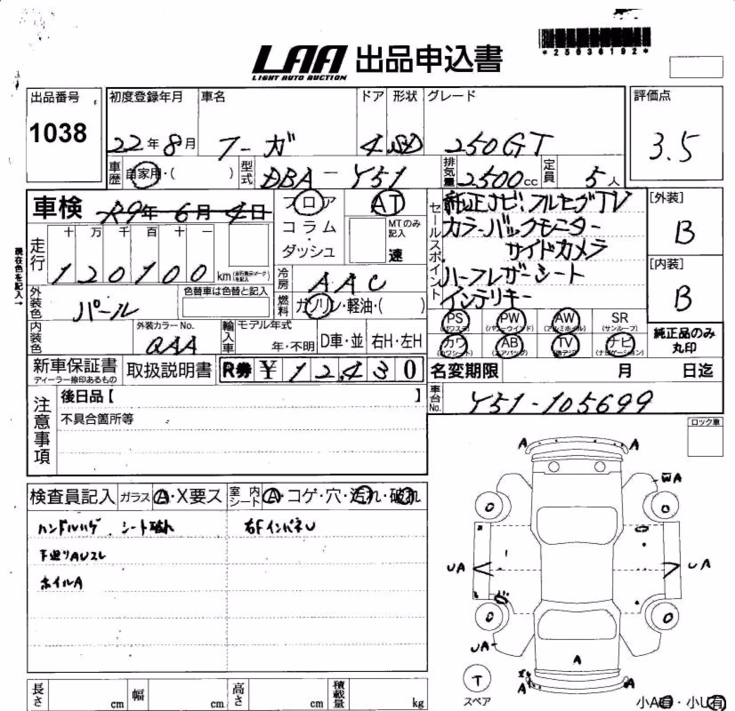NISSAN FUGA