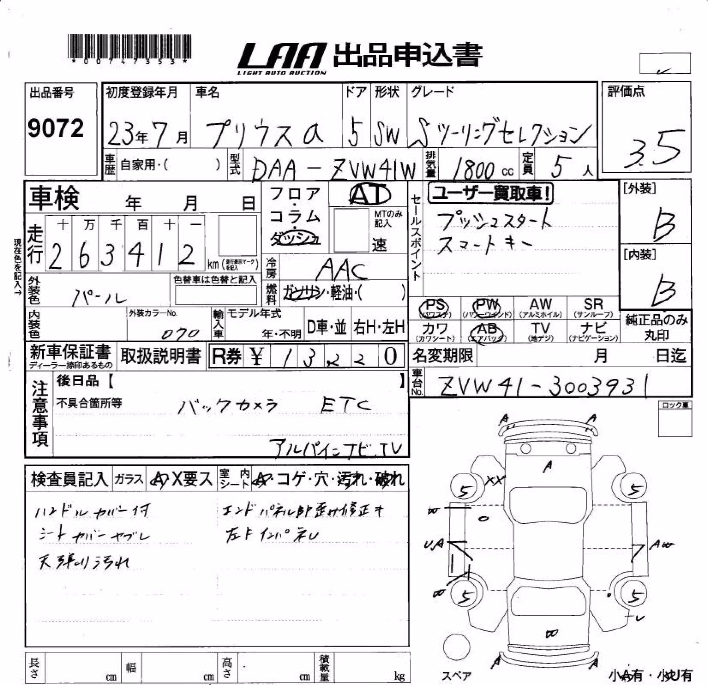 TOYOTA PRIUS ALPHA