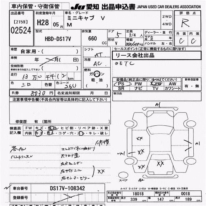 MITSUBISHI MINICAB