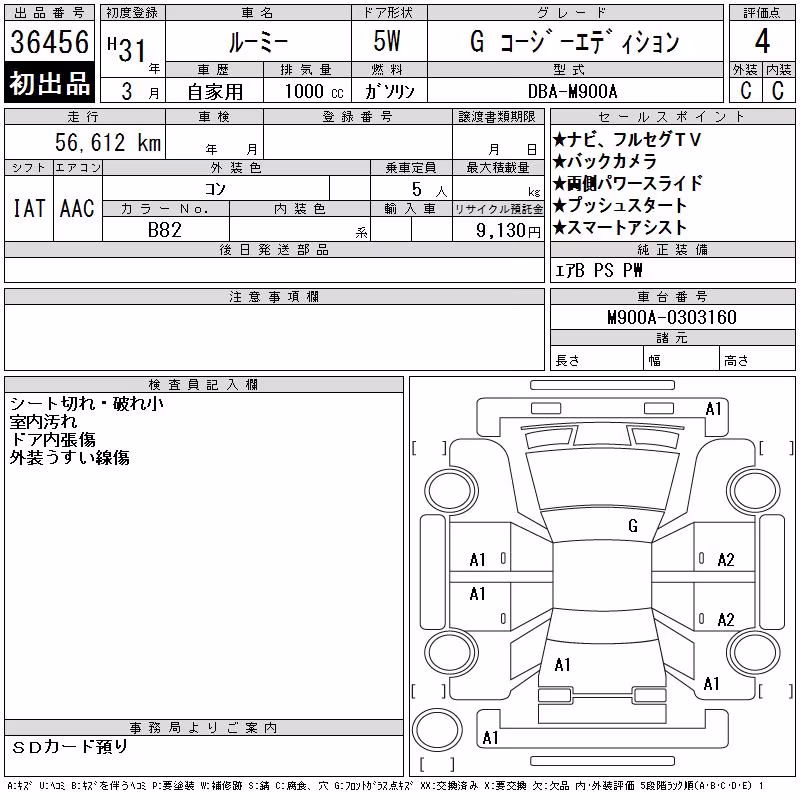TOYOTA ROOMY