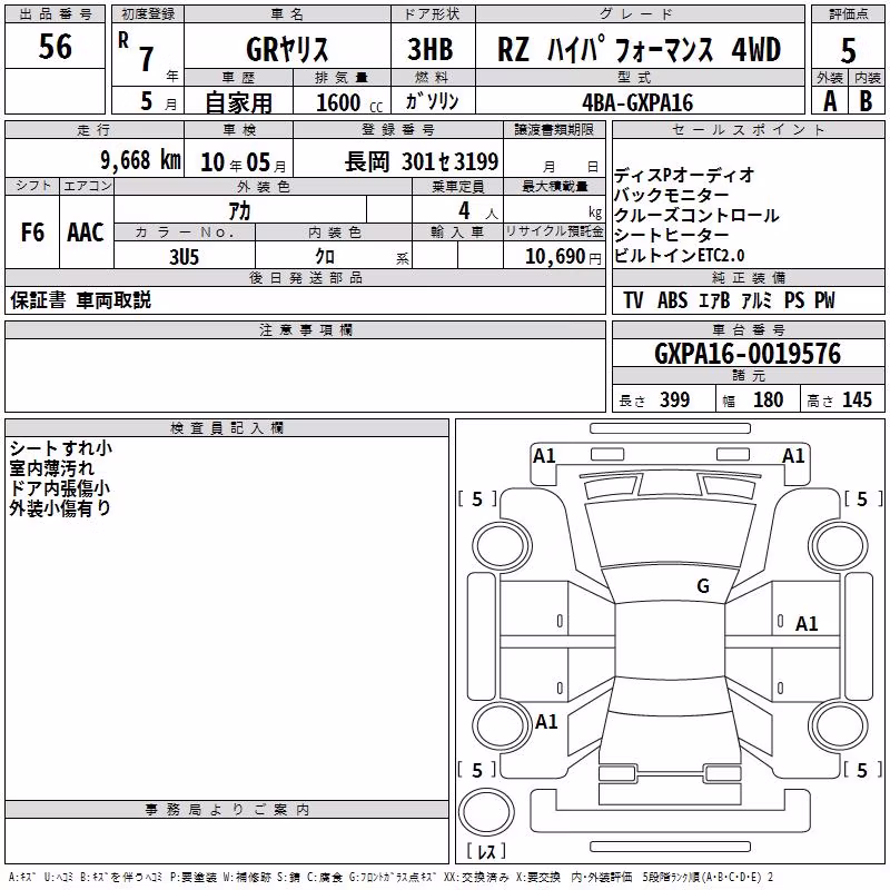 TOYOTA GR YARIS