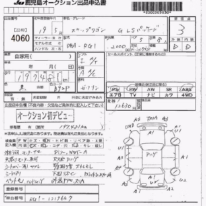 HONDA STEPWGN